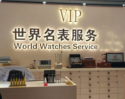 VIP服務(wù)區(qū)